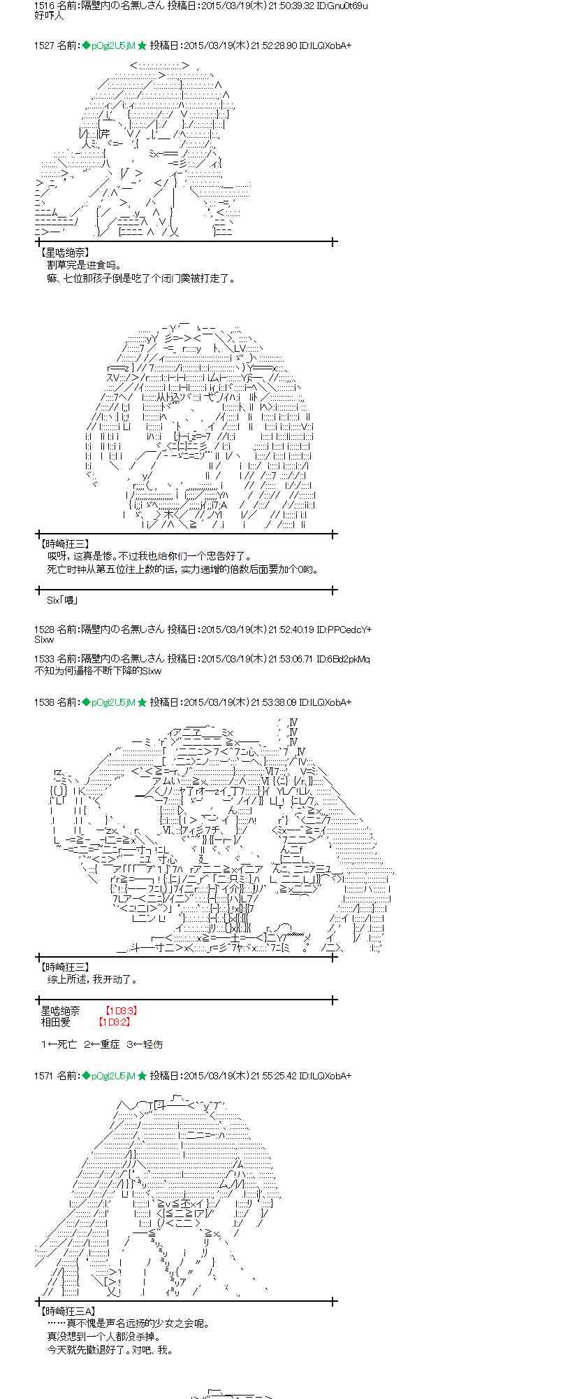 蕾米莉亚似乎在环游世界韩漫全集-137话无删减无遮挡章节图片 