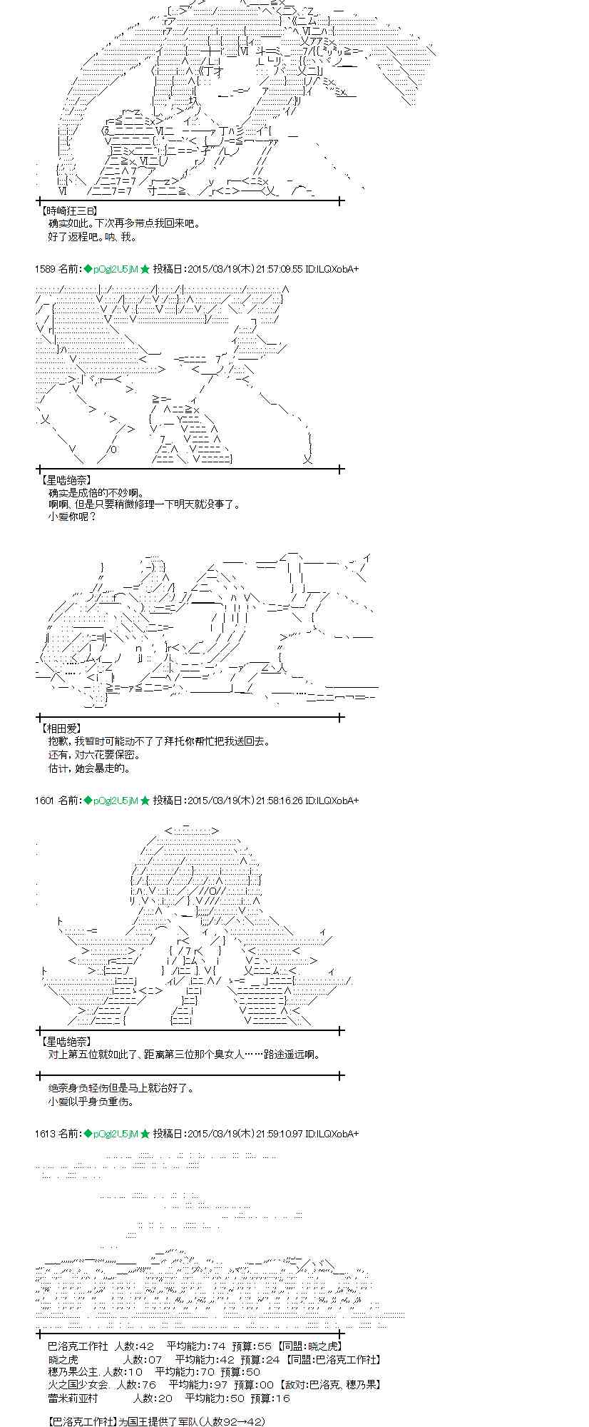 蕾米莉亚似乎在环游世界韩漫全集-137话无删减无遮挡章节图片 