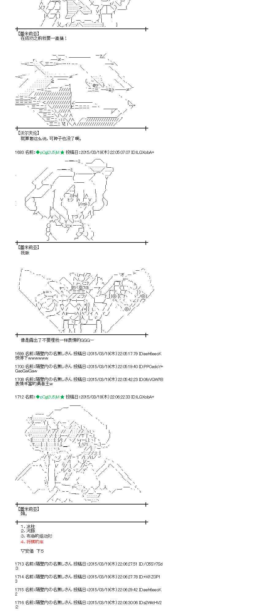 蕾米莉亚似乎在环游世界韩漫全集-137话无删减无遮挡章节图片 