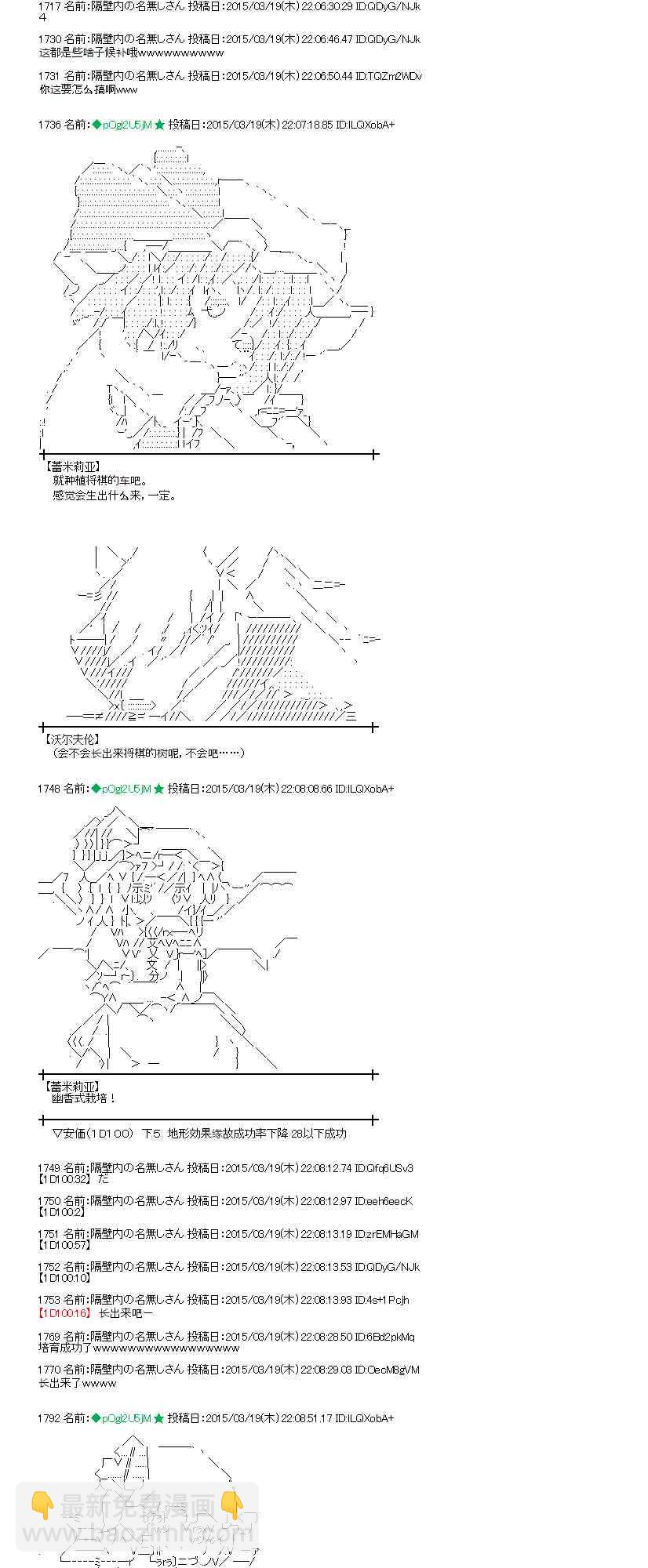 蕾米莉亚似乎在环游世界韩漫全集-137话无删减无遮挡章节图片 