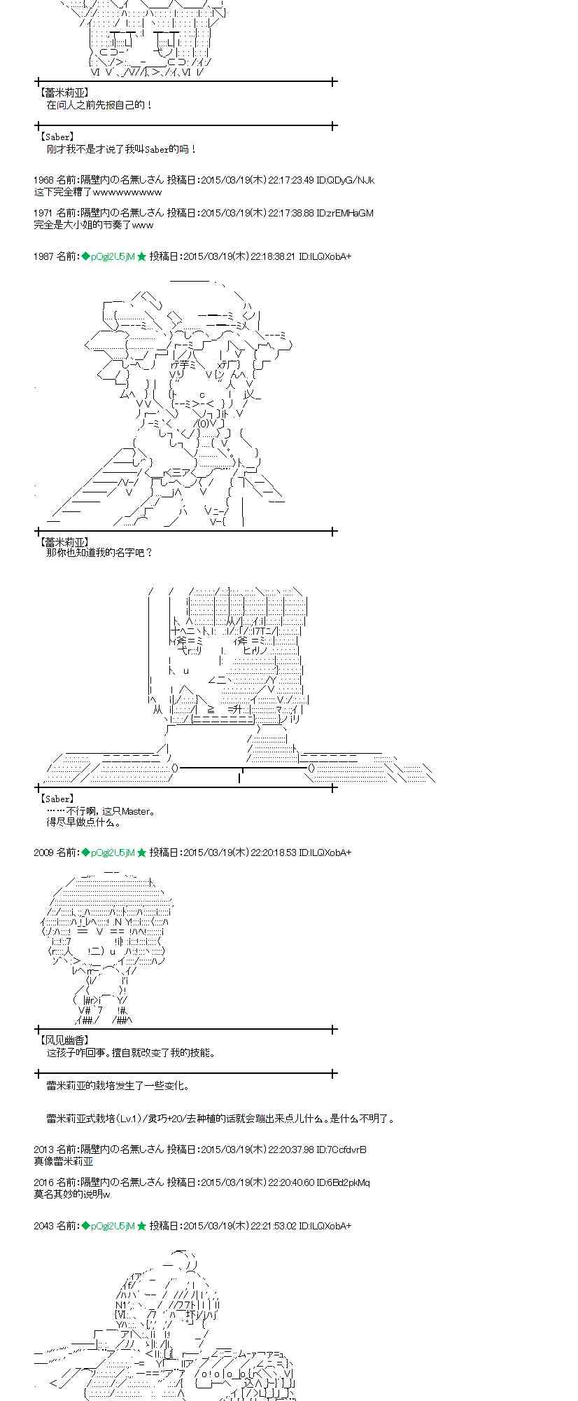 蕾米莉亚似乎在环游世界韩漫全集-137话无删减无遮挡章节图片 