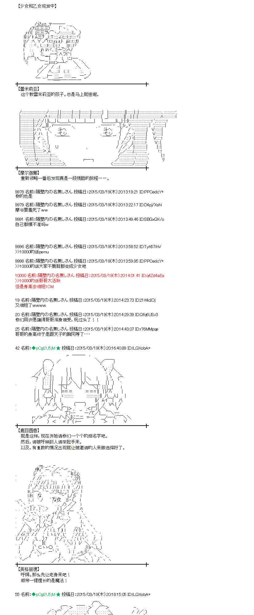 蕾米莉亚似乎在环游世界韩漫全集-137话无删减无遮挡章节图片 