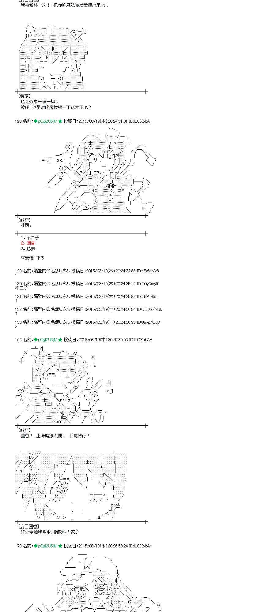 蕾米莉亚似乎在环游世界韩漫全集-137话无删减无遮挡章节图片 