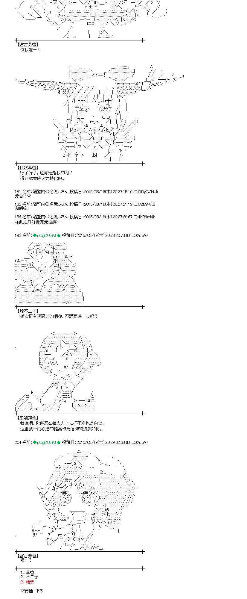 蕾米莉亚似乎在环游世界韩漫全集-137话无删减无遮挡章节图片 