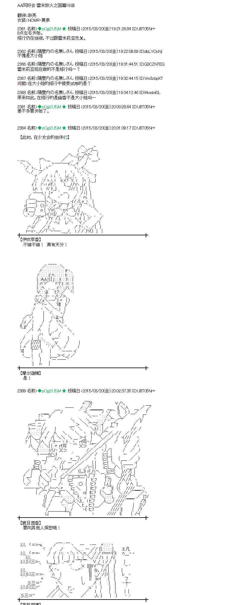 蕾米莉亚似乎在环游世界韩漫全集-138话无删减无遮挡章节图片 