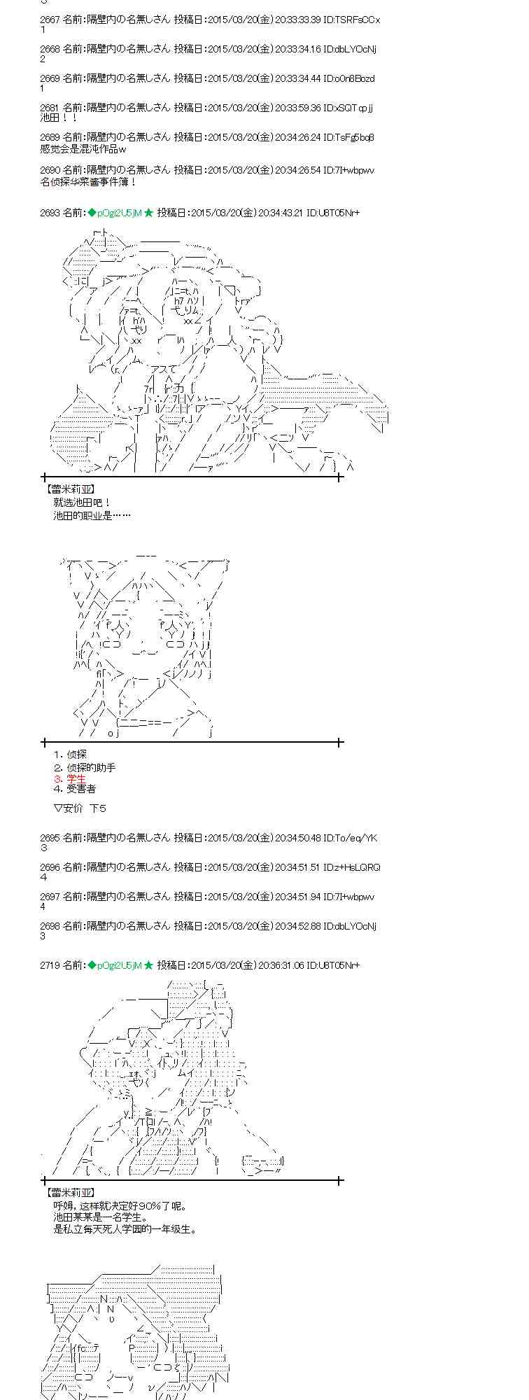 蕾米莉亚似乎在环游世界韩漫全集-138话无删减无遮挡章节图片 