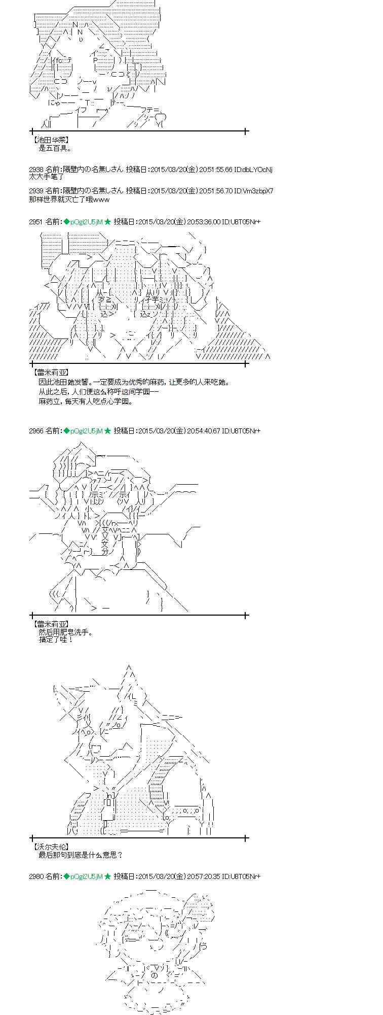 蕾米莉亚似乎在环游世界韩漫全集-138话无删减无遮挡章节图片 