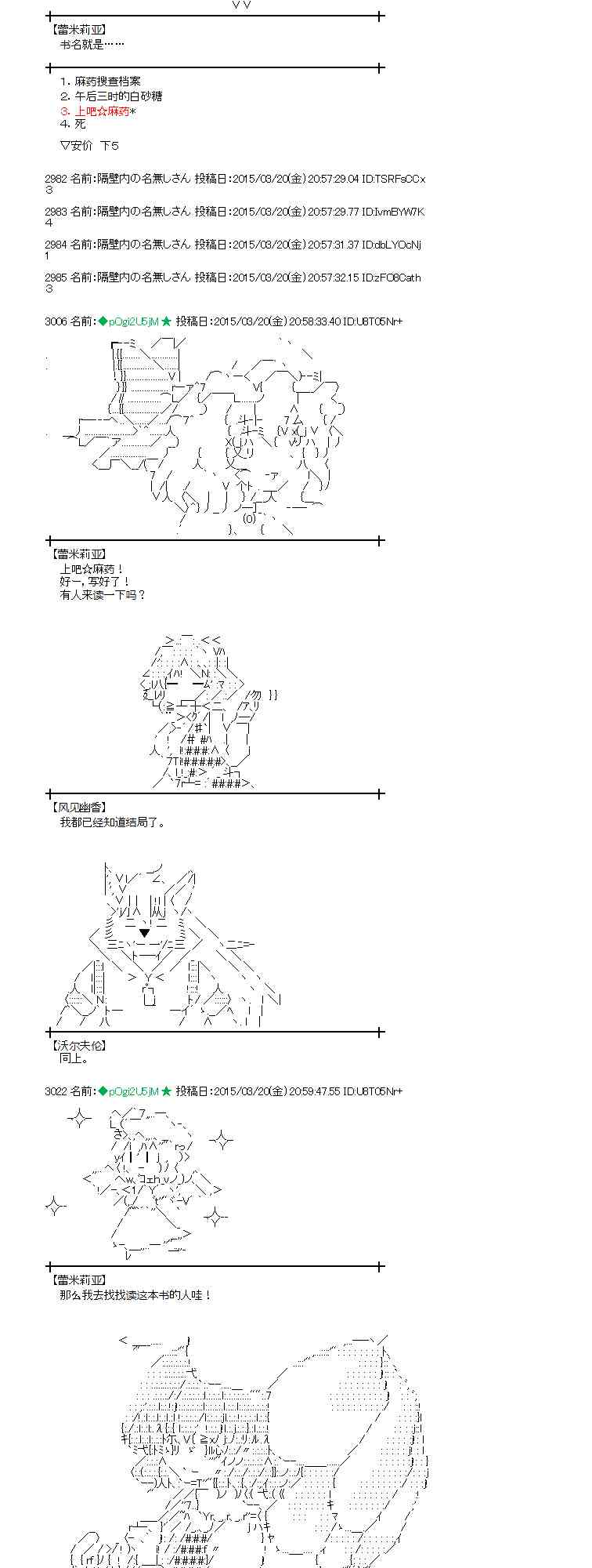 蕾米莉亚似乎在环游世界韩漫全集-138话无删减无遮挡章节图片 