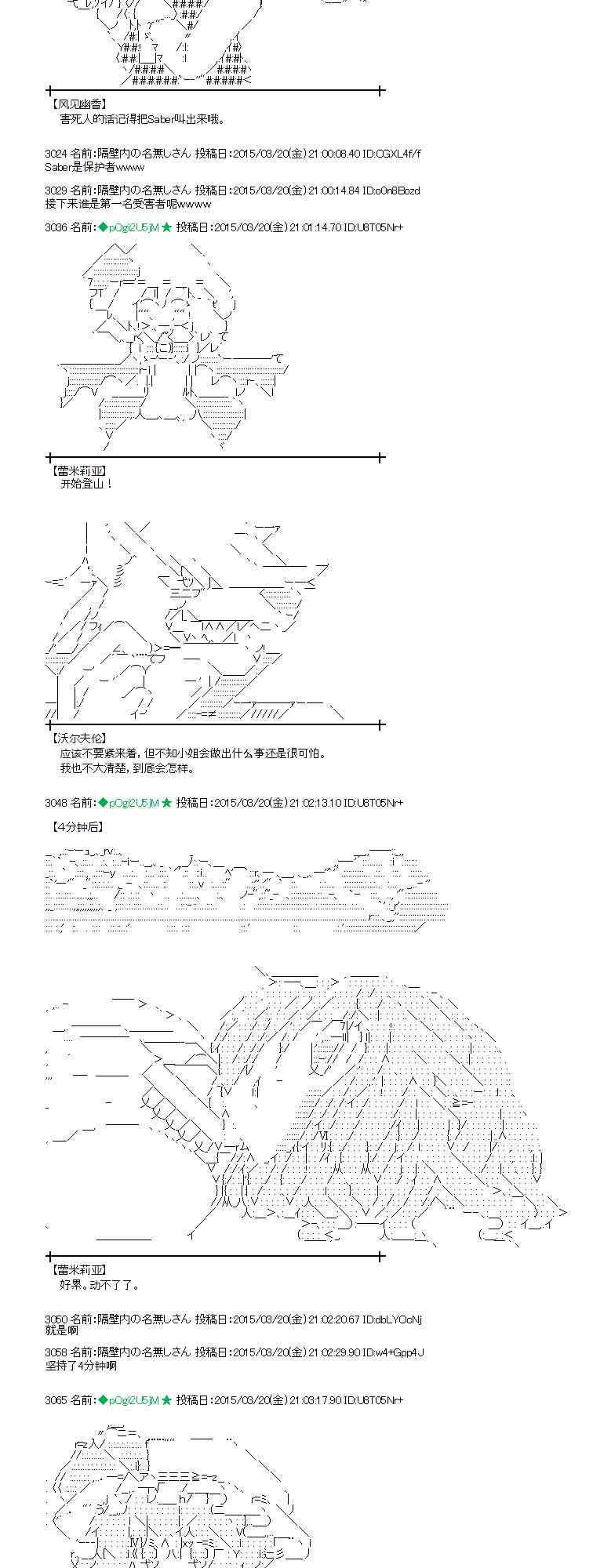 蕾米莉亚似乎在环游世界韩漫全集-138话无删减无遮挡章节图片 