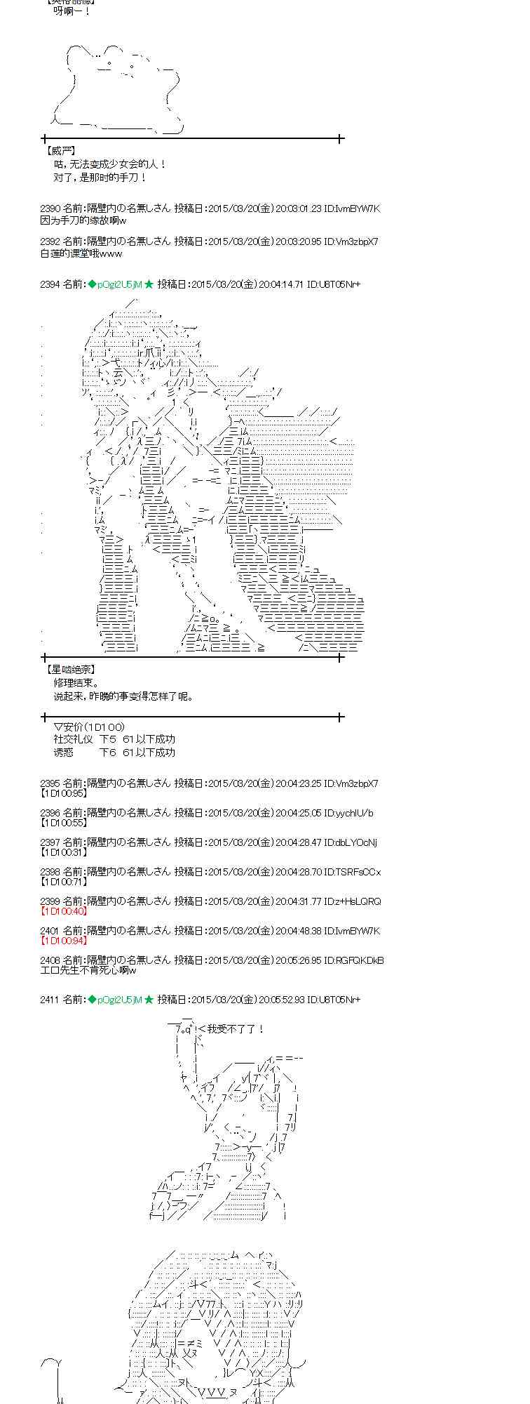 蕾米莉亚似乎在环游世界韩漫全集-138话无删减无遮挡章节图片 