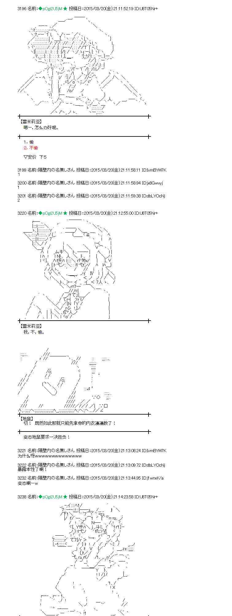 蕾米莉亚似乎在环游世界韩漫全集-138话无删减无遮挡章节图片 