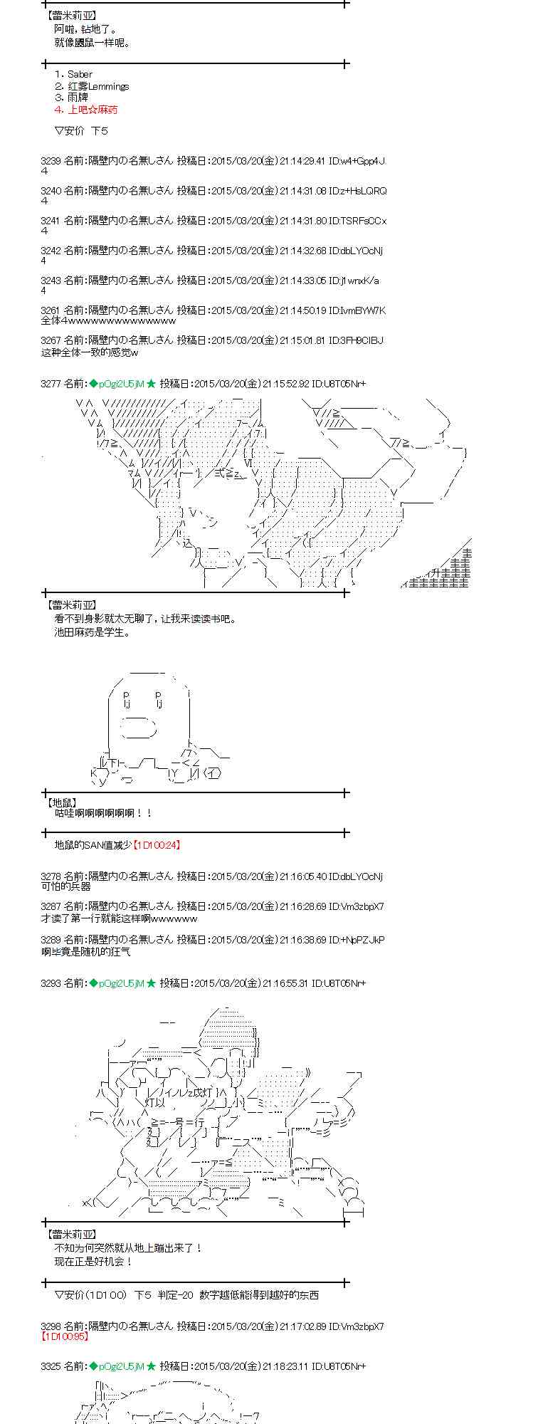 蕾米莉亚似乎在环游世界韩漫全集-138话无删减无遮挡章节图片 