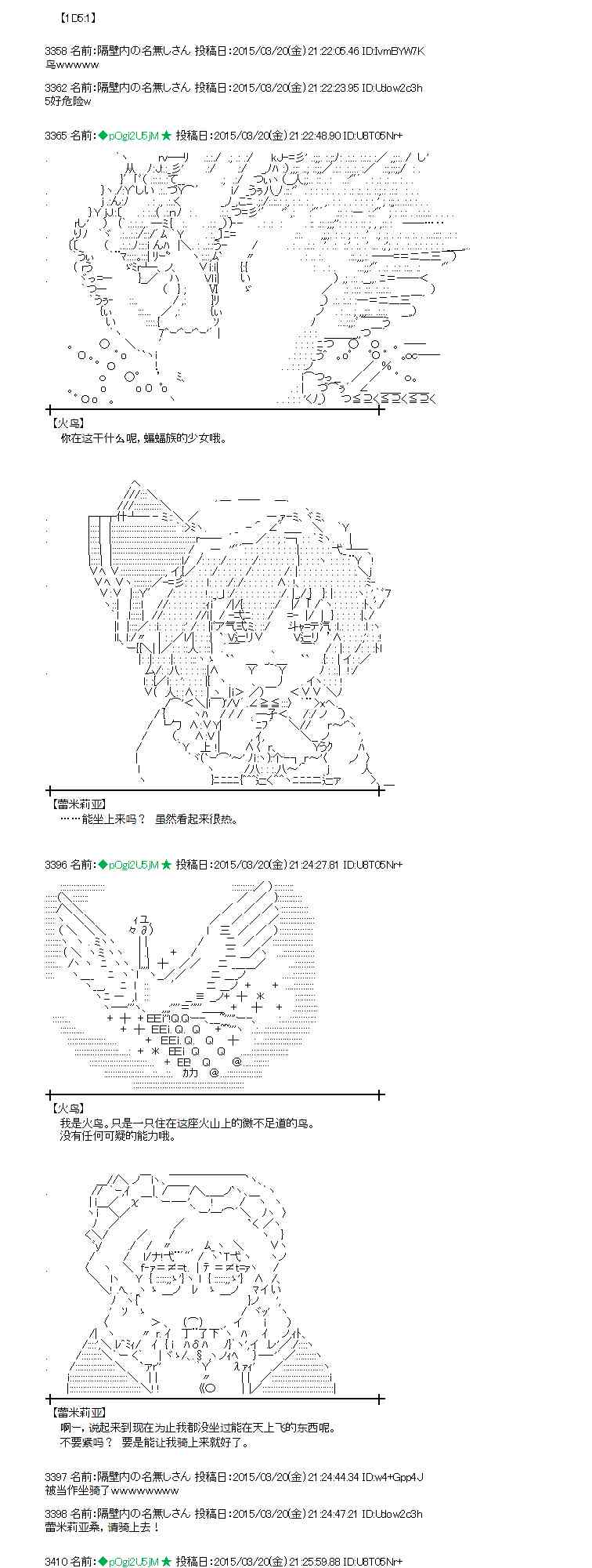 蕾米莉亚似乎在环游世界韩漫全集-138话无删减无遮挡章节图片 