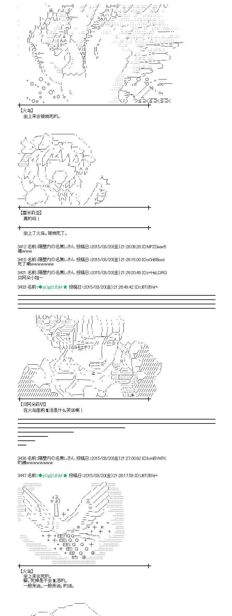 蕾米莉亚似乎在环游世界韩漫全集-138话无删减无遮挡章节图片 