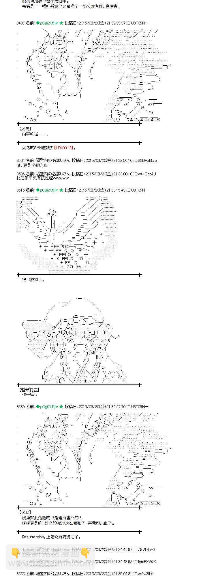 蕾米莉亚似乎在环游世界韩漫全集-138话无删减无遮挡章节图片 