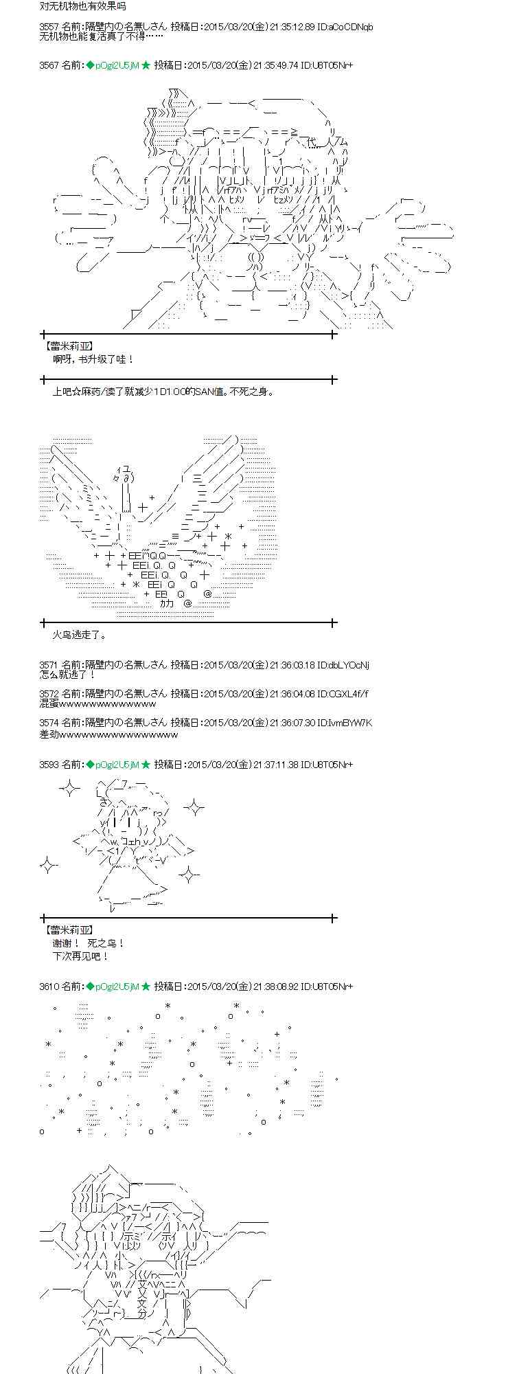 蕾米莉亚似乎在环游世界韩漫全集-138话无删减无遮挡章节图片 