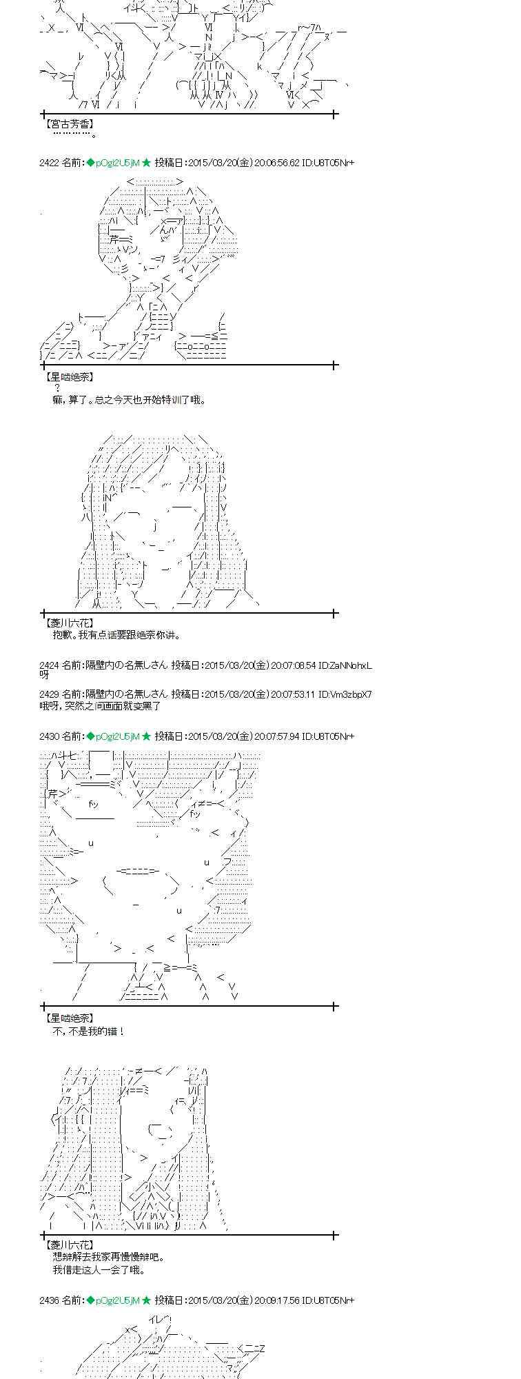 蕾米莉亚似乎在环游世界韩漫全集-138话无删减无遮挡章节图片 