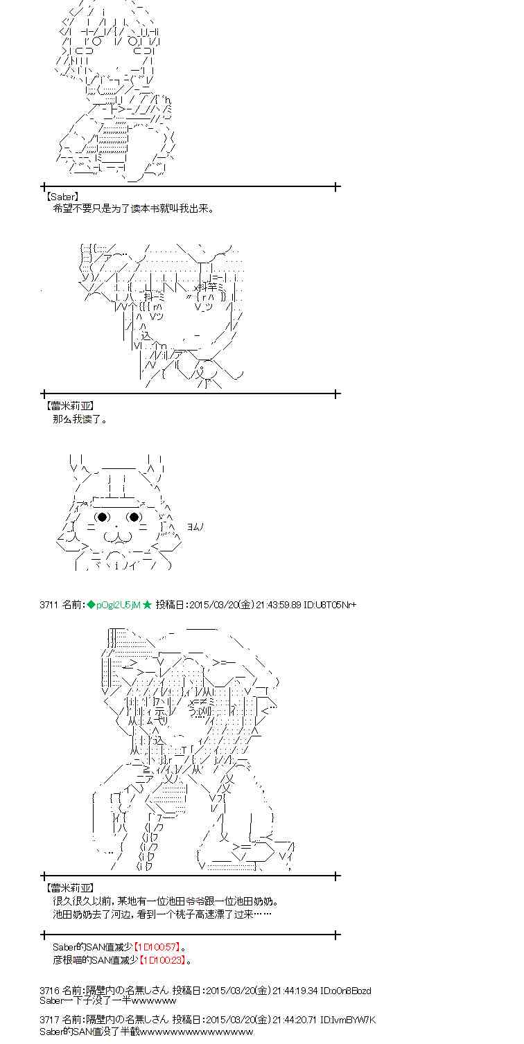 蕾米莉亚似乎在环游世界韩漫全集-138话无删减无遮挡章节图片 