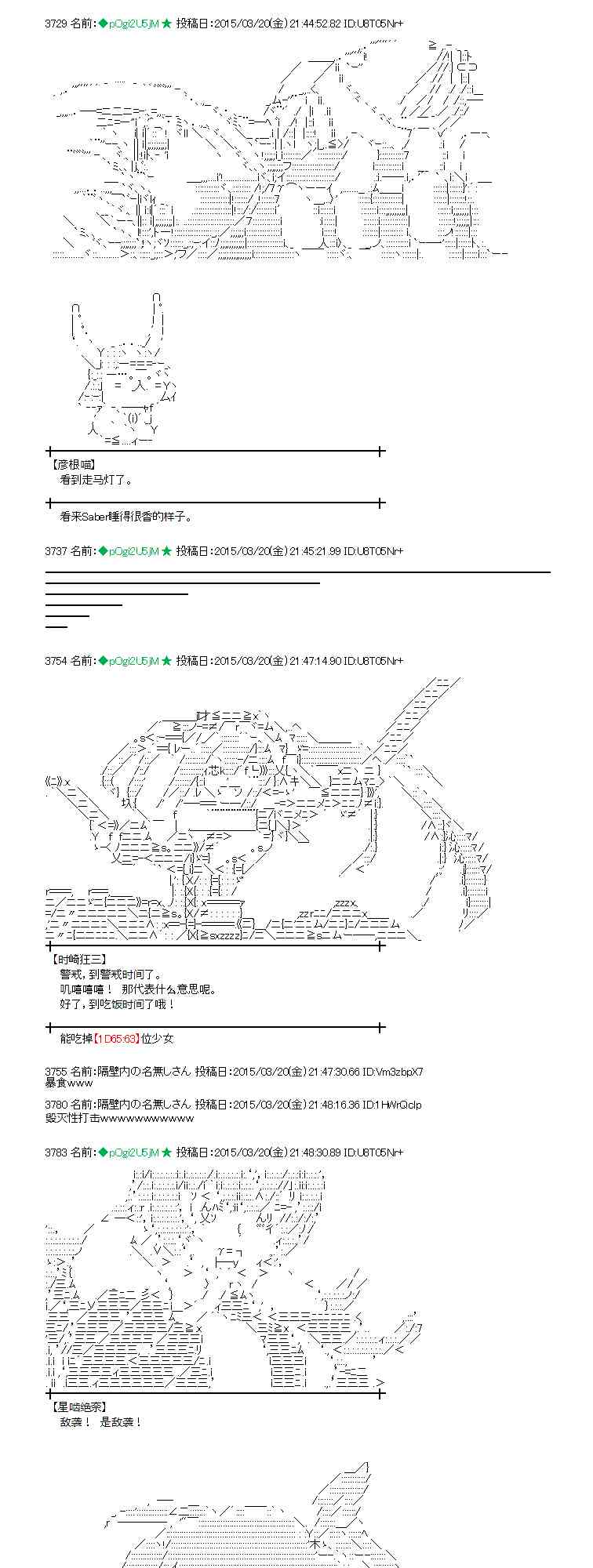 蕾米莉亚似乎在环游世界韩漫全集-138话无删减无遮挡章节图片 