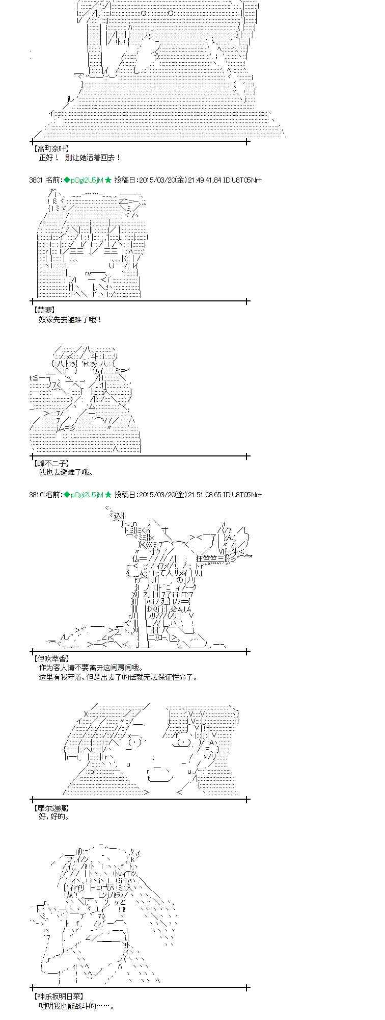 蕾米莉亚似乎在环游世界韩漫全集-138话无删减无遮挡章节图片 