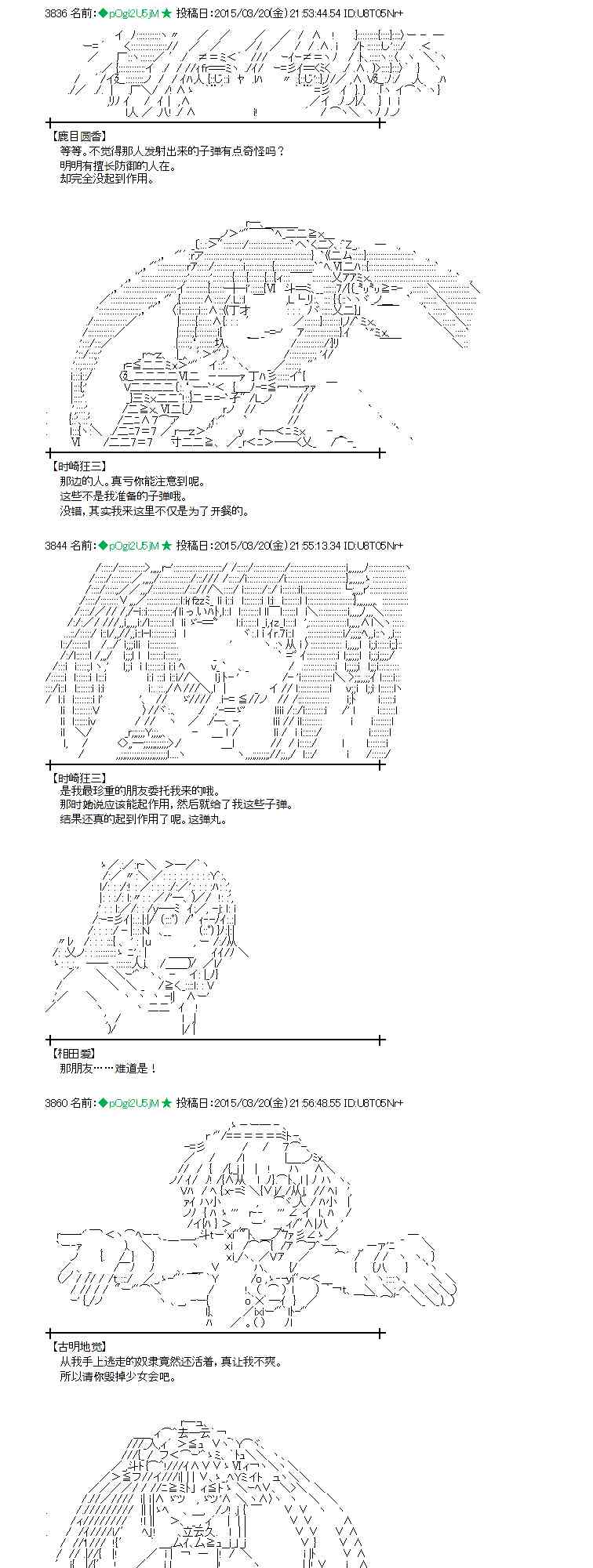 蕾米莉亚似乎在环游世界韩漫全集-138话无删减无遮挡章节图片 