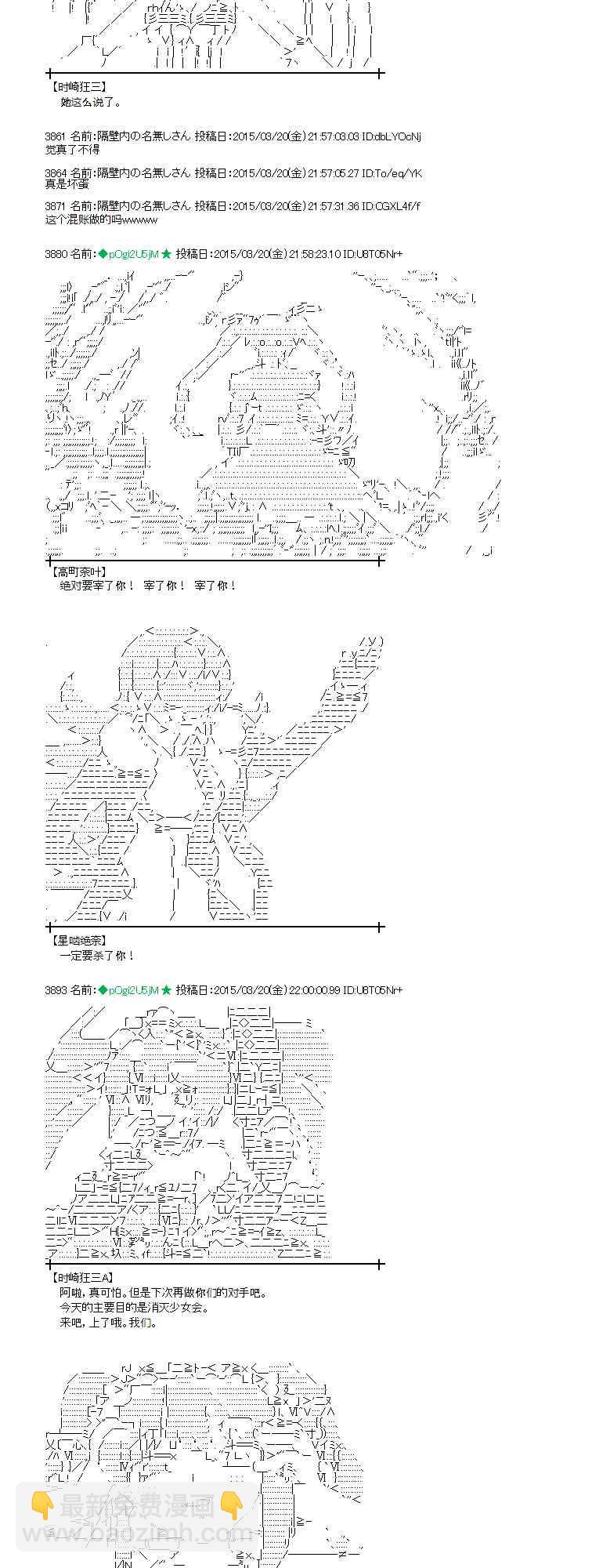 蕾米莉亚似乎在环游世界韩漫全集-138话无删减无遮挡章节图片 