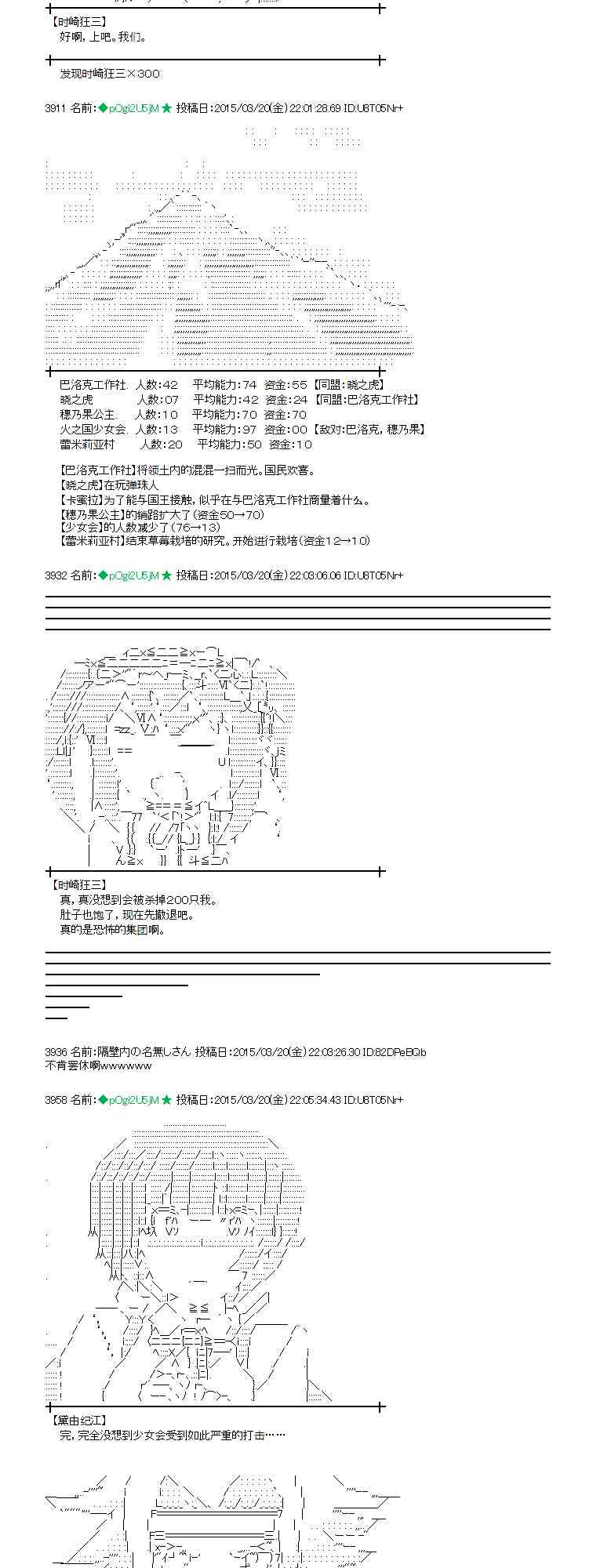 蕾米莉亚似乎在环游世界韩漫全集-138话无删减无遮挡章节图片 