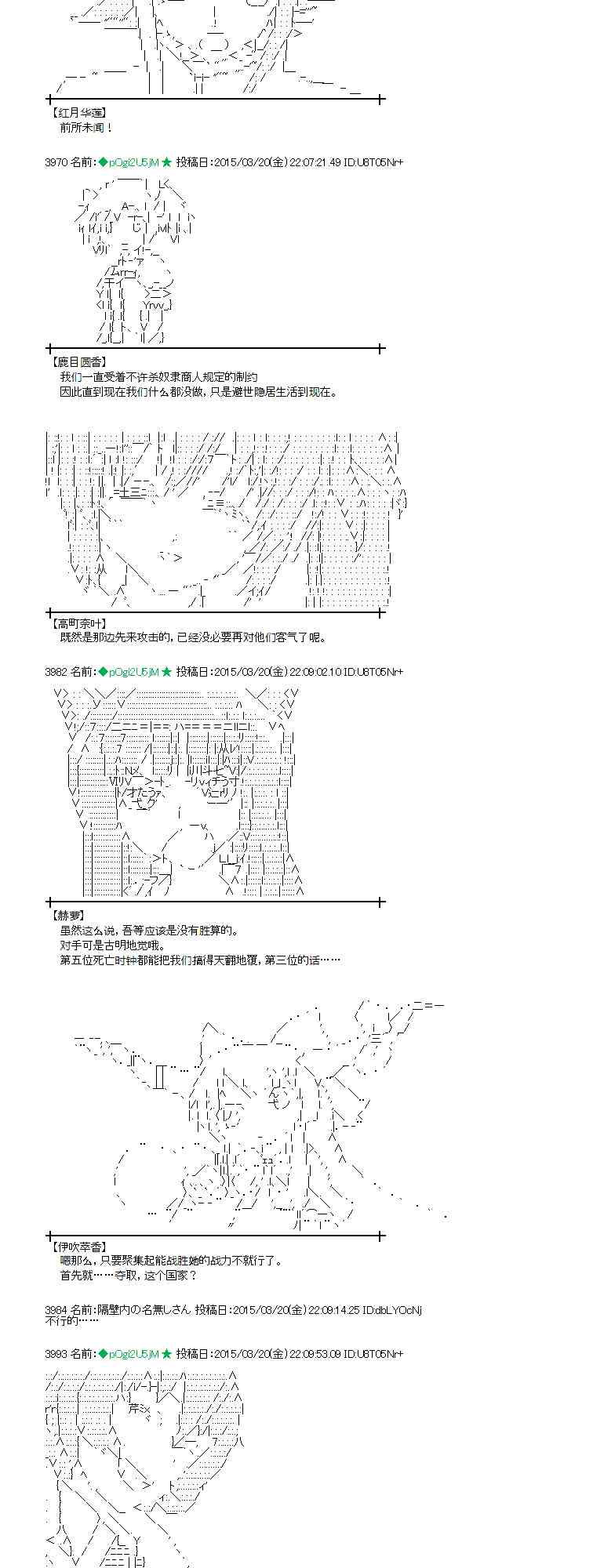 蕾米莉亚似乎在环游世界韩漫全集-138话无删减无遮挡章节图片 