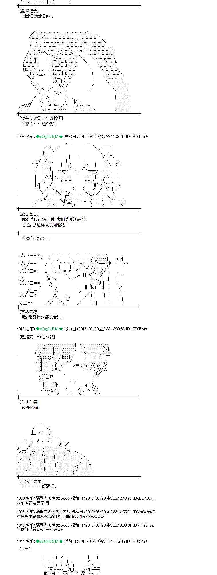 蕾米莉亚似乎在环游世界韩漫全集-138话无删减无遮挡章节图片 