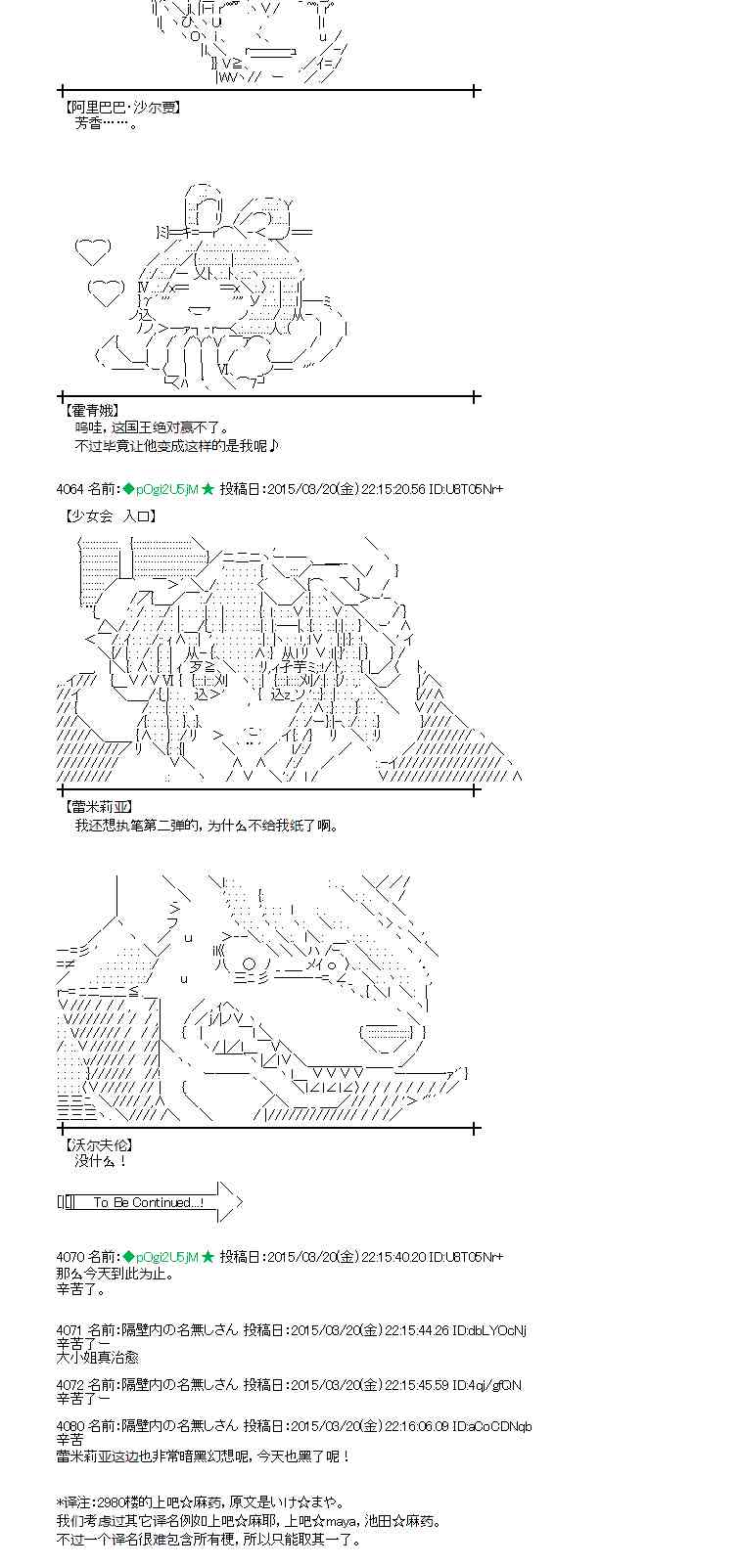 蕾米莉亚似乎在环游世界韩漫全集-138话无删减无遮挡章节图片 