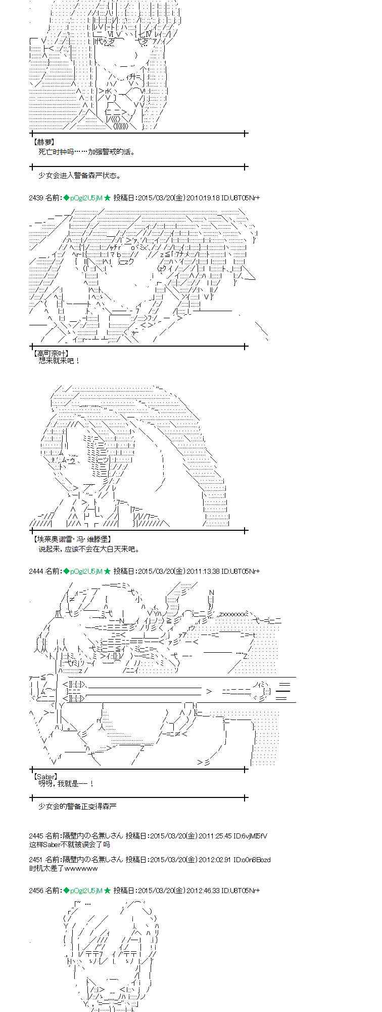 蕾米莉亚似乎在环游世界韩漫全集-138话无删减无遮挡章节图片 