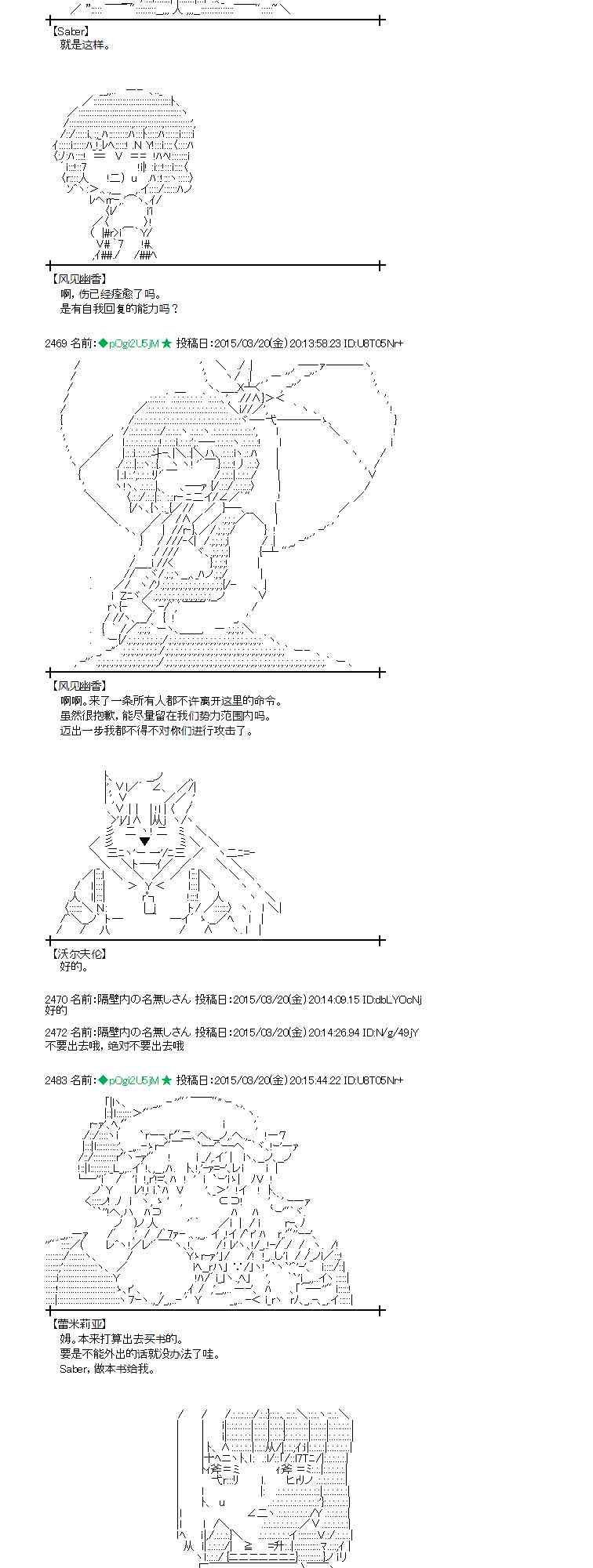 蕾米莉亚似乎在环游世界韩漫全集-138话无删减无遮挡章节图片 