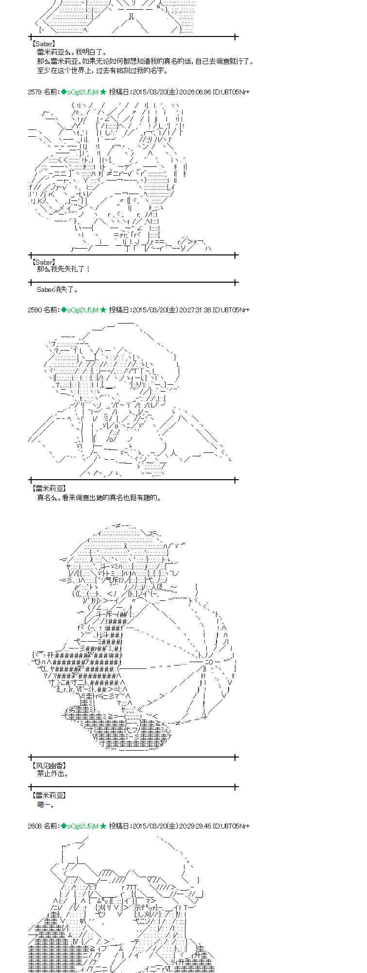 蕾米莉亚似乎在环游世界韩漫全集-138话无删减无遮挡章节图片 