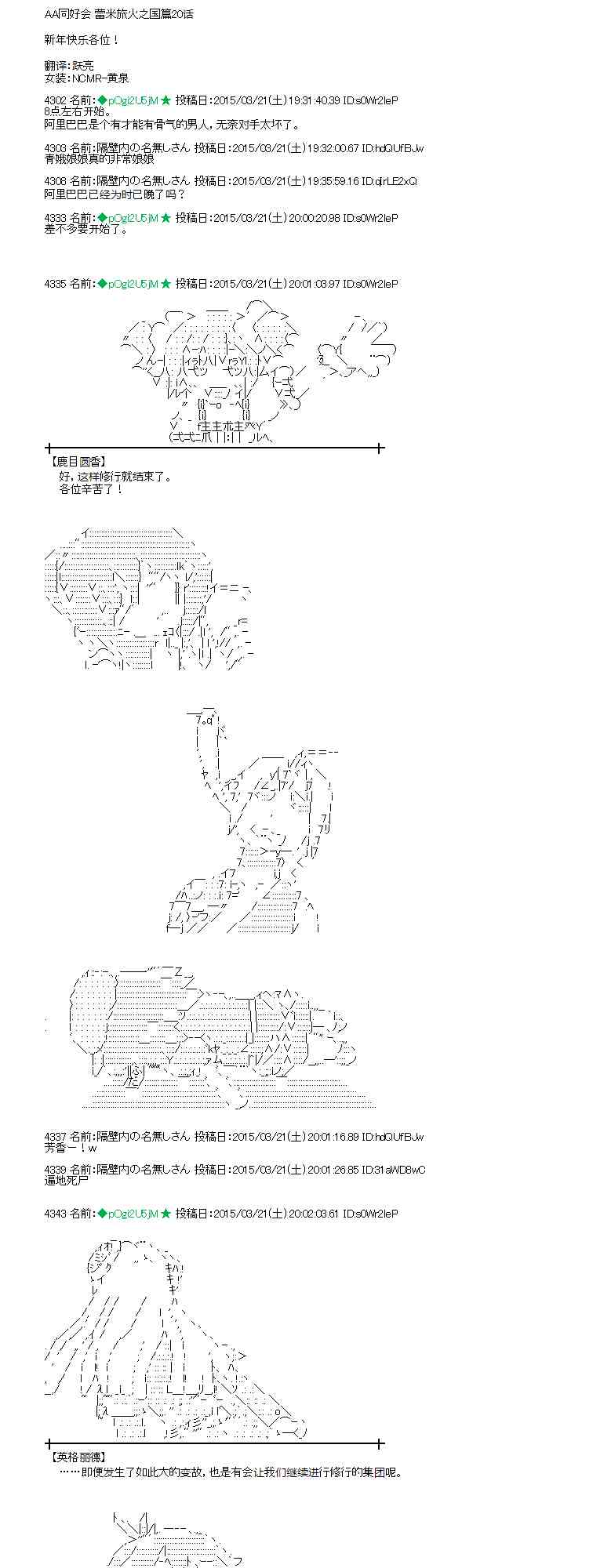 蕾米莉亚似乎在环游世界韩漫全集-139话无删减无遮挡章节图片 