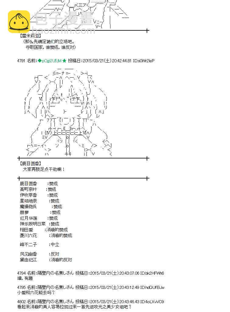 蕾米莉亚似乎在环游世界韩漫全集-139话无删减无遮挡章节图片 