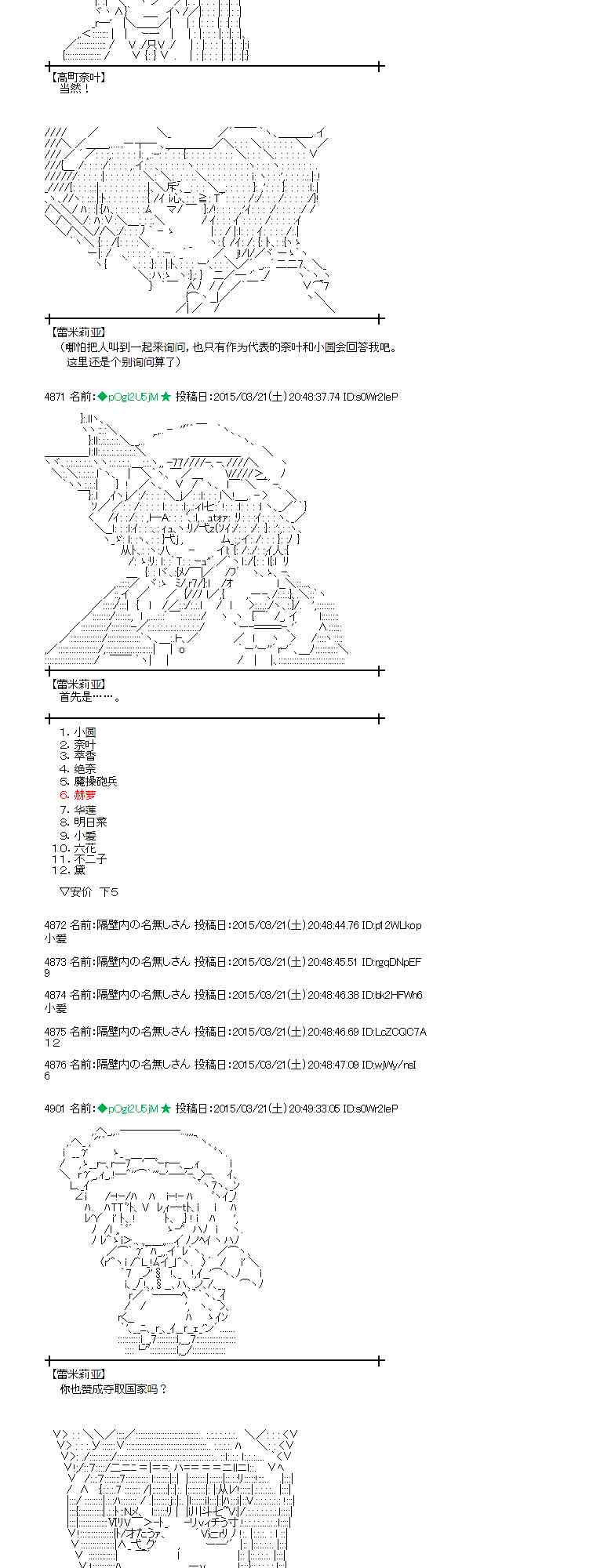 蕾米莉亚似乎在环游世界韩漫全集-139话无删减无遮挡章节图片 