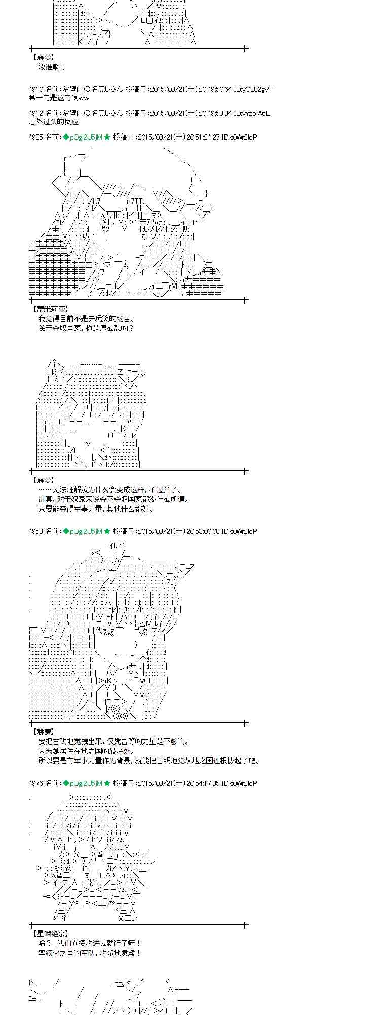 蕾米莉亚似乎在环游世界韩漫全集-139话无删减无遮挡章节图片 