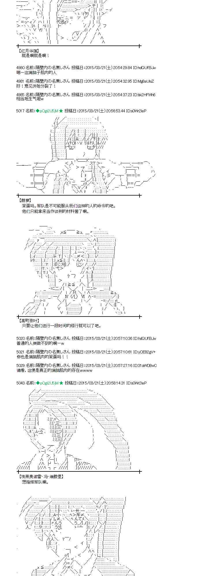 蕾米莉亚似乎在环游世界韩漫全集-139话无删减无遮挡章节图片 