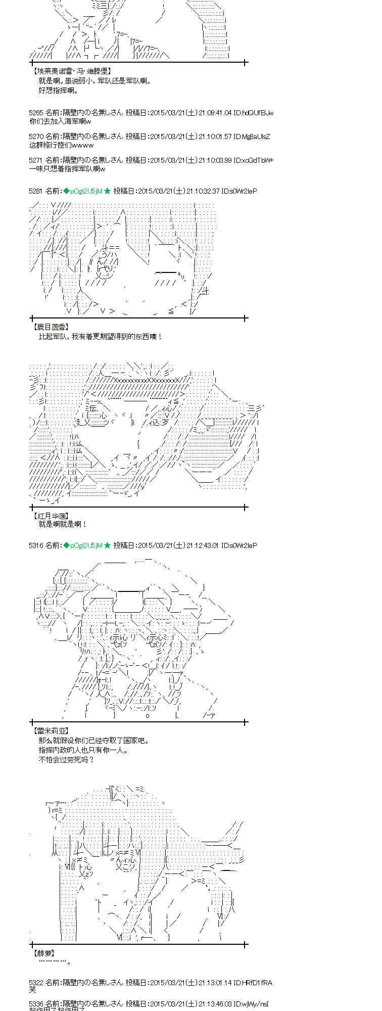 蕾米莉亚似乎在环游世界韩漫全集-139话无删减无遮挡章节图片 