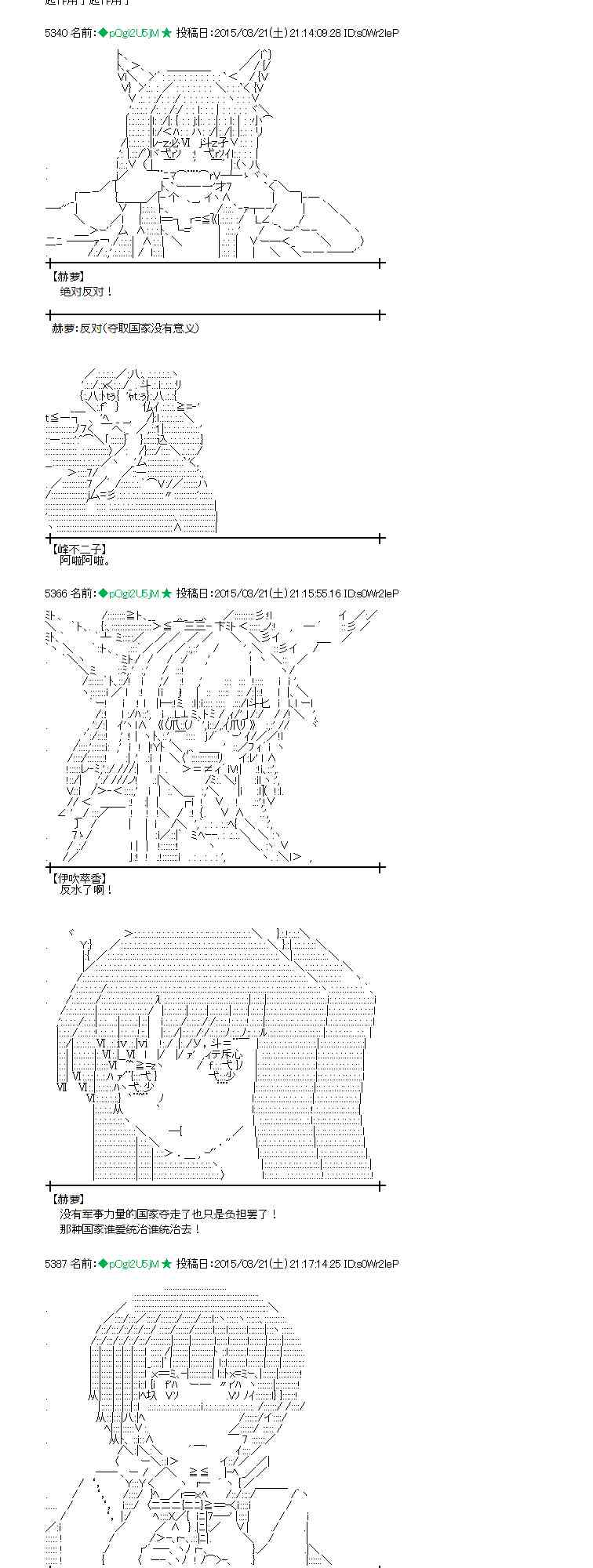 蕾米莉亚似乎在环游世界韩漫全集-139话无删减无遮挡章节图片 