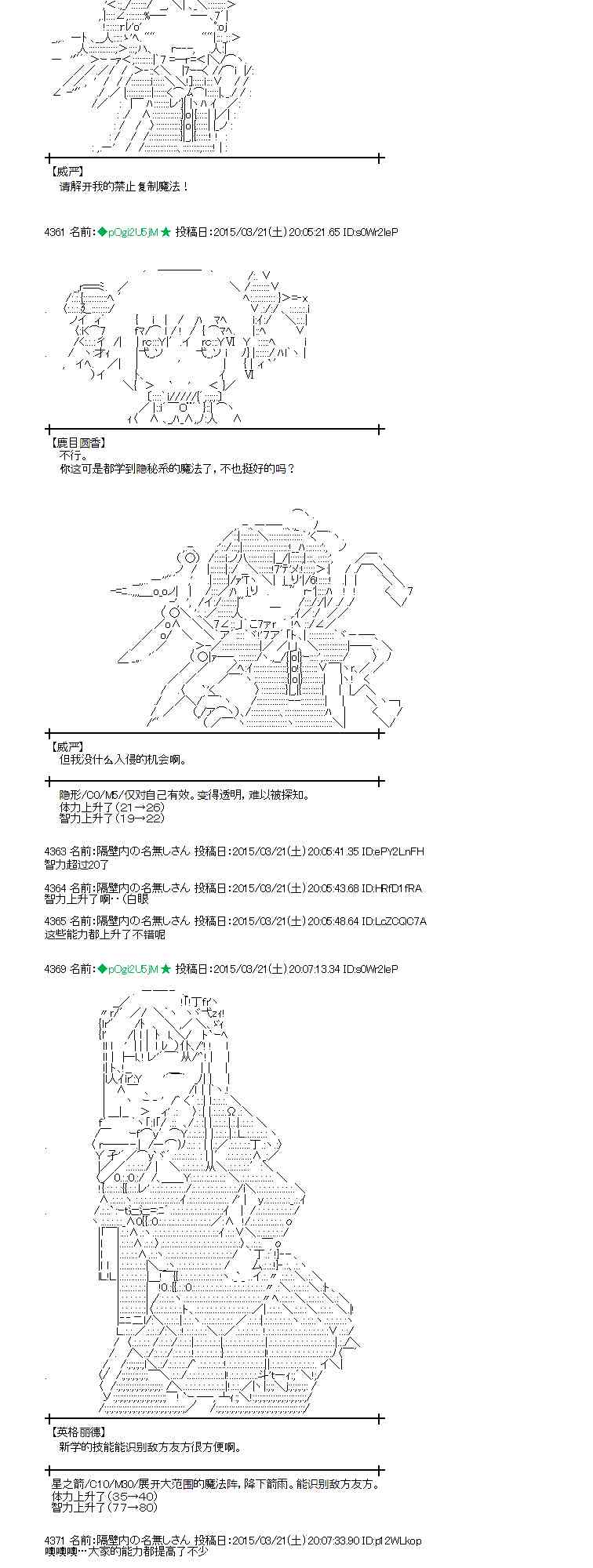 蕾米莉亚似乎在环游世界韩漫全集-139话无删减无遮挡章节图片 