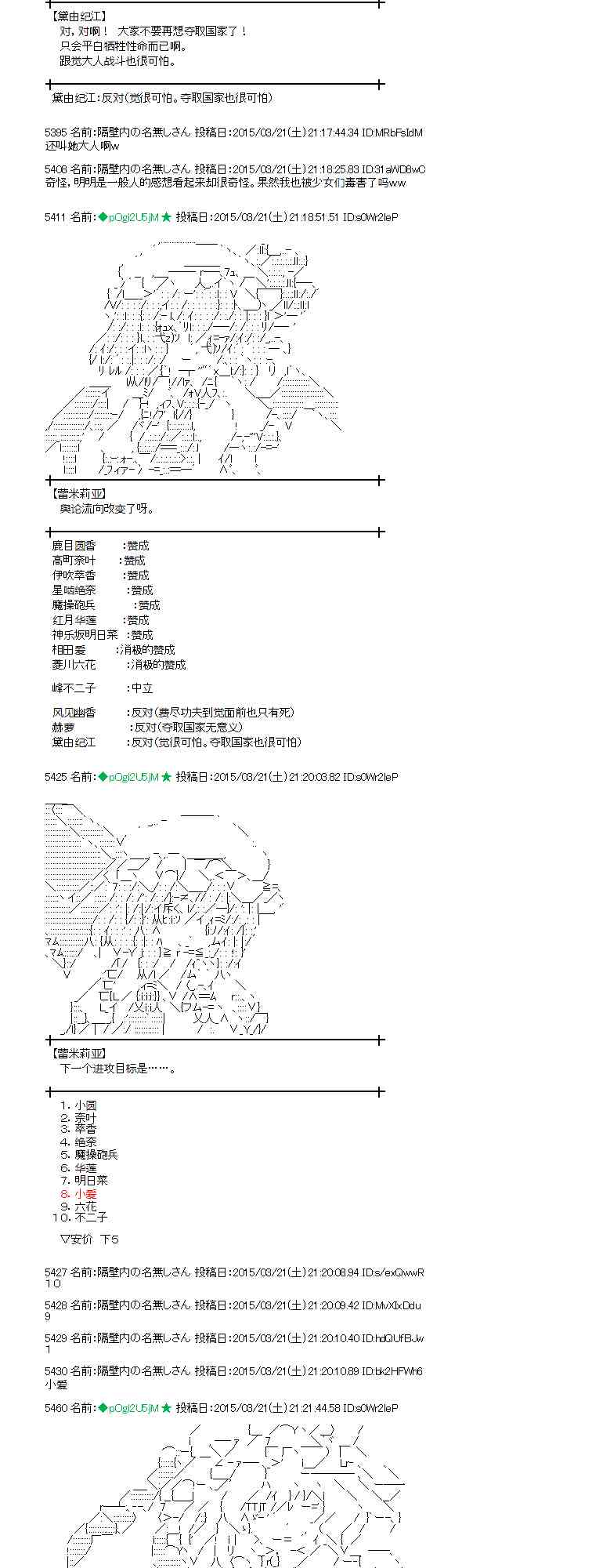 蕾米莉亚似乎在环游世界韩漫全集-139话无删减无遮挡章节图片 