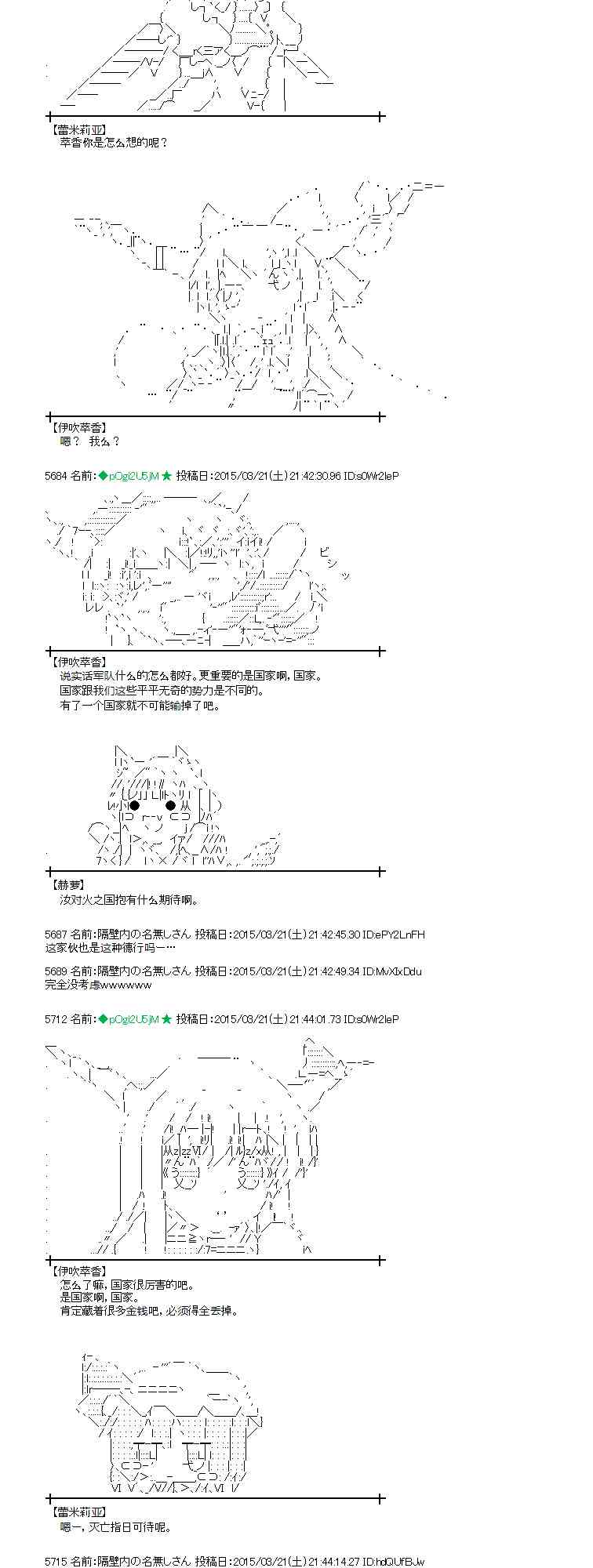 蕾米莉亚似乎在环游世界韩漫全集-139话无删减无遮挡章节图片 