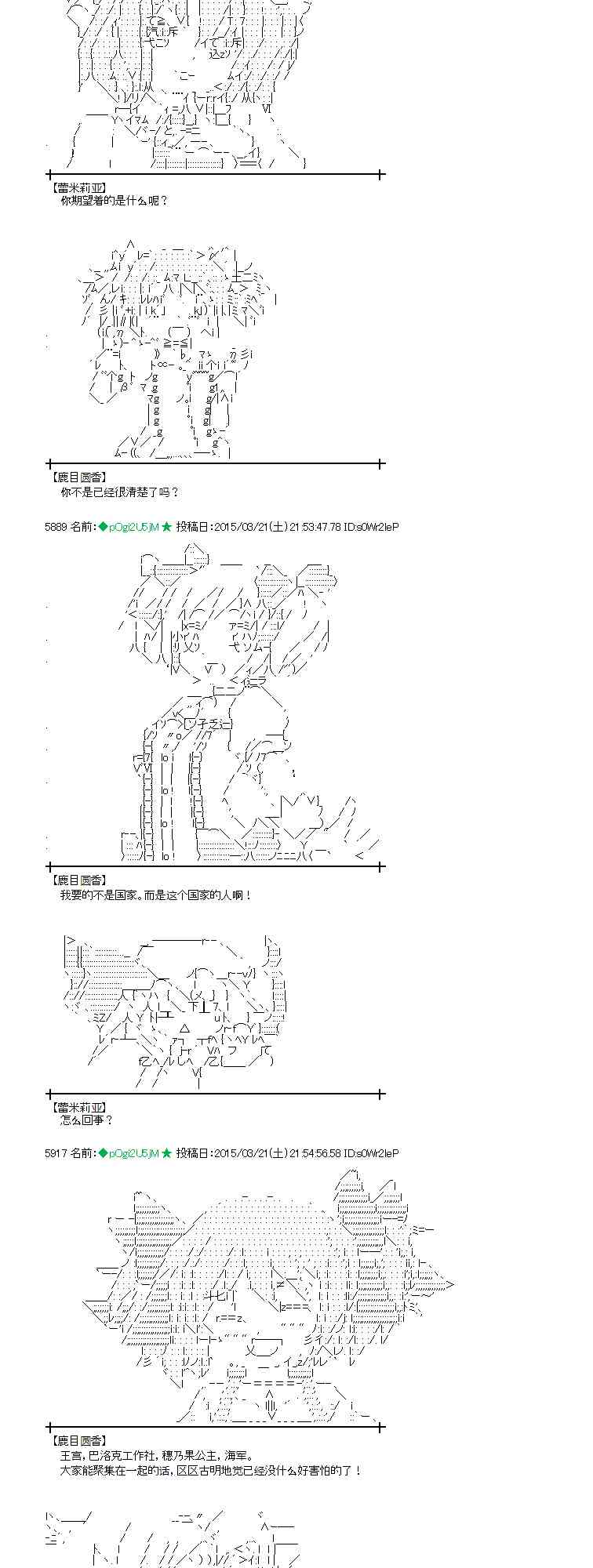 蕾米莉亚似乎在环游世界韩漫全集-139话无删减无遮挡章节图片 