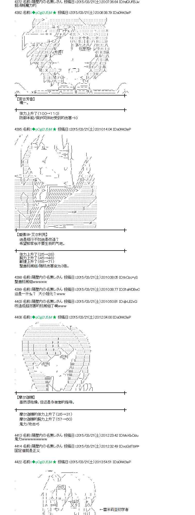 蕾米莉亚似乎在环游世界韩漫全集-139话无删减无遮挡章节图片 