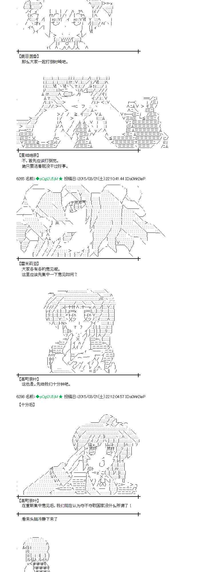 蕾米莉亚似乎在环游世界韩漫全集-139话无删减无遮挡章节图片 