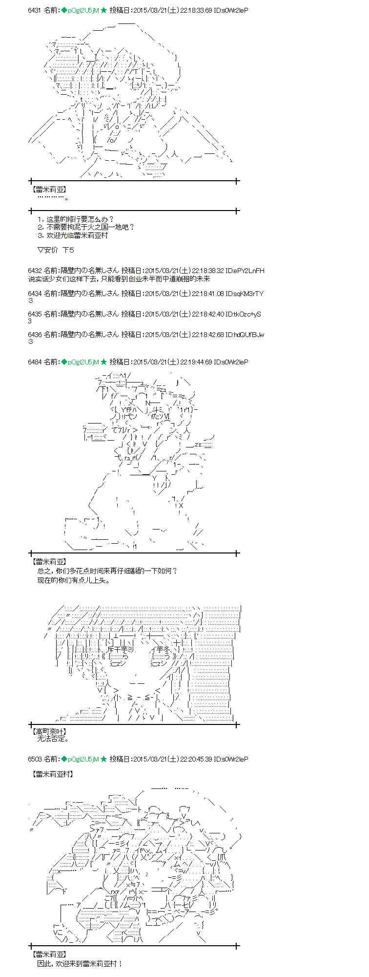 蕾米莉亚似乎在环游世界韩漫全集-139话无删减无遮挡章节图片 