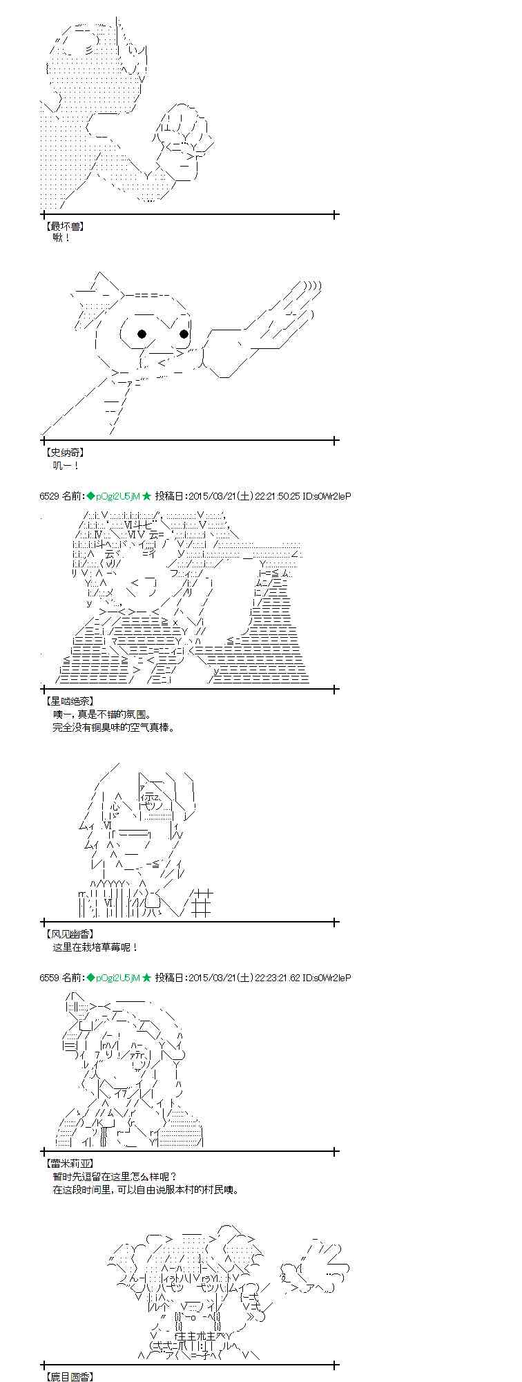 蕾米莉亚似乎在环游世界韩漫全集-139话无删减无遮挡章节图片 