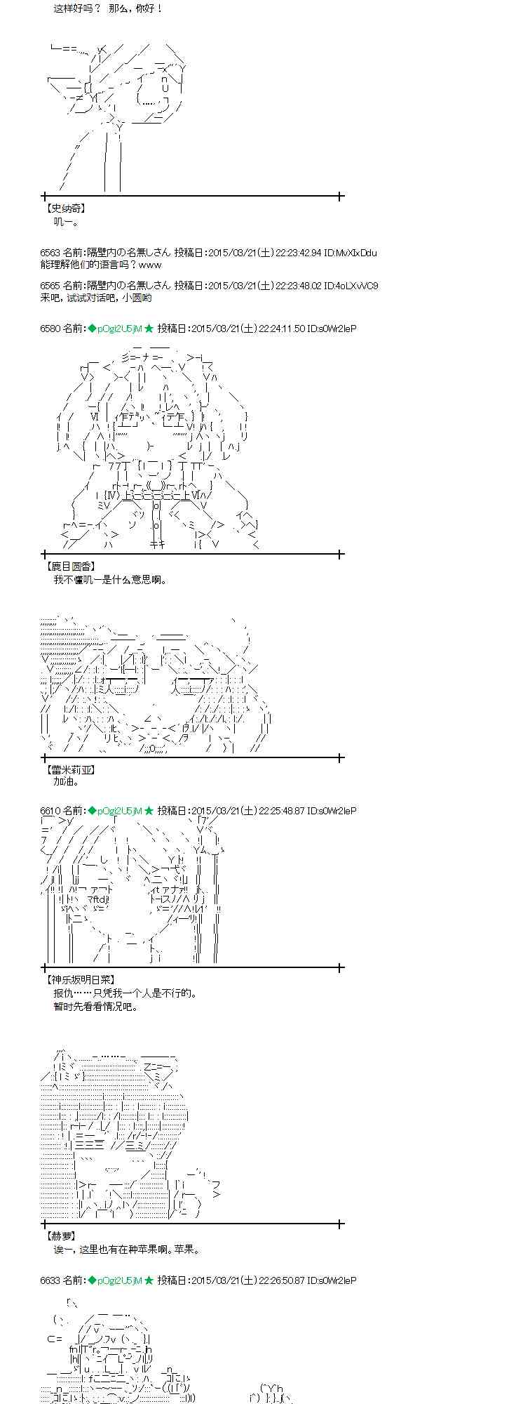 蕾米莉亚似乎在环游世界韩漫全集-139话无删减无遮挡章节图片 