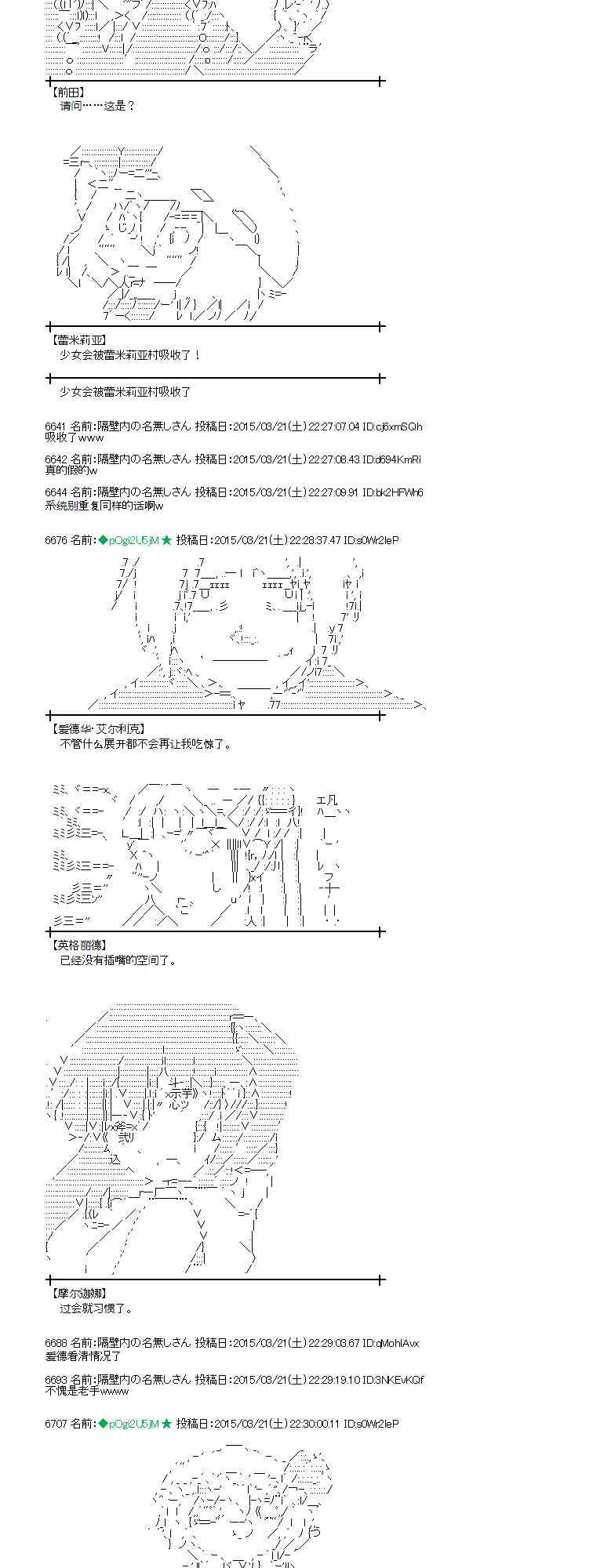 蕾米莉亚似乎在环游世界韩漫全集-139话无删减无遮挡章节图片 